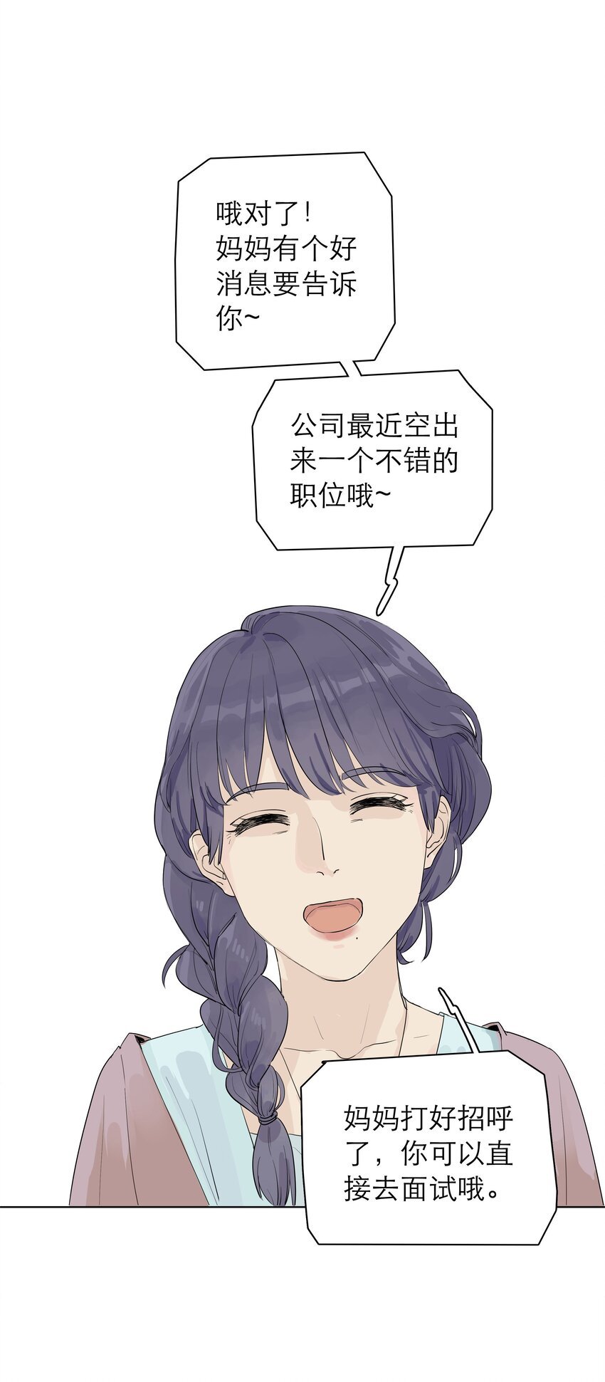 04 开门呀~哥哥！