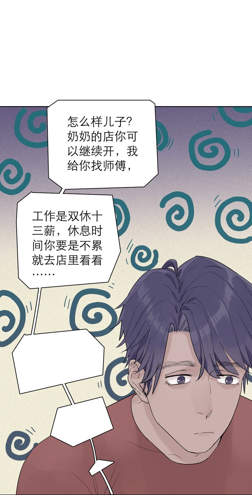 04 开门呀~哥哥！