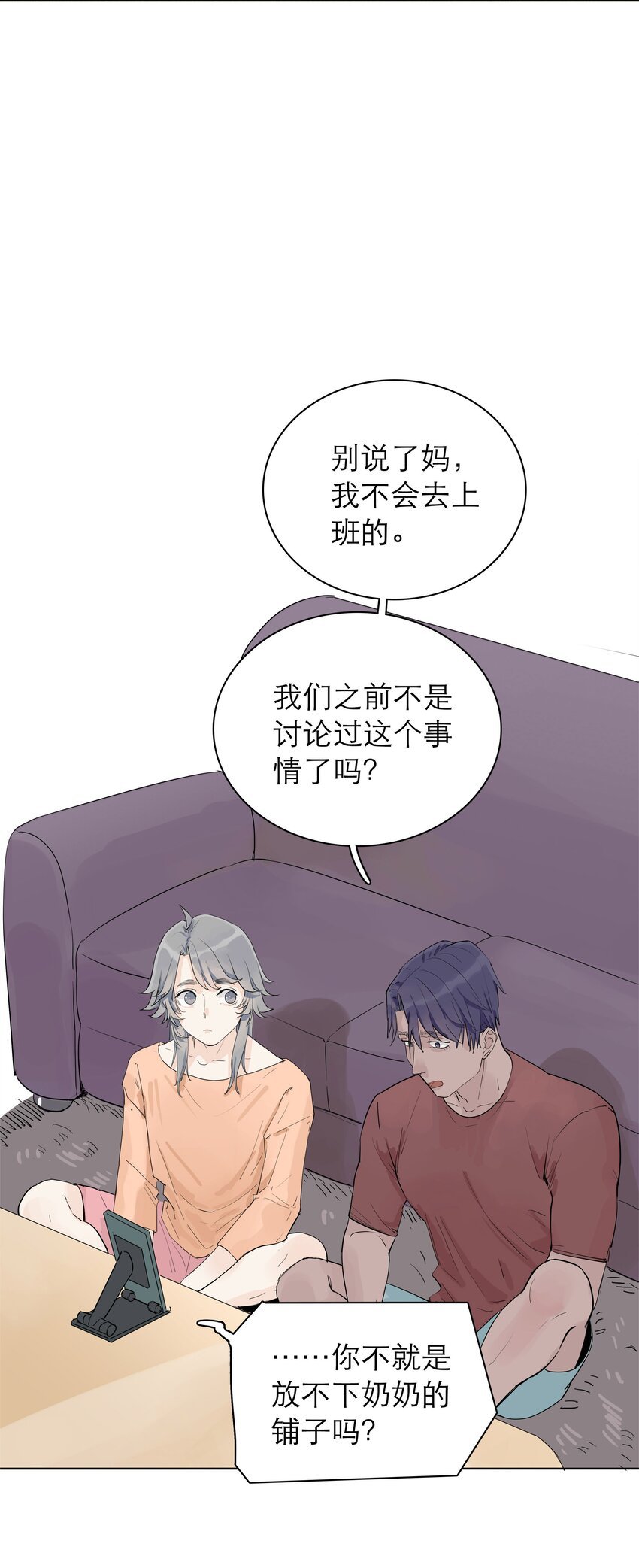 04 开门呀~哥哥！