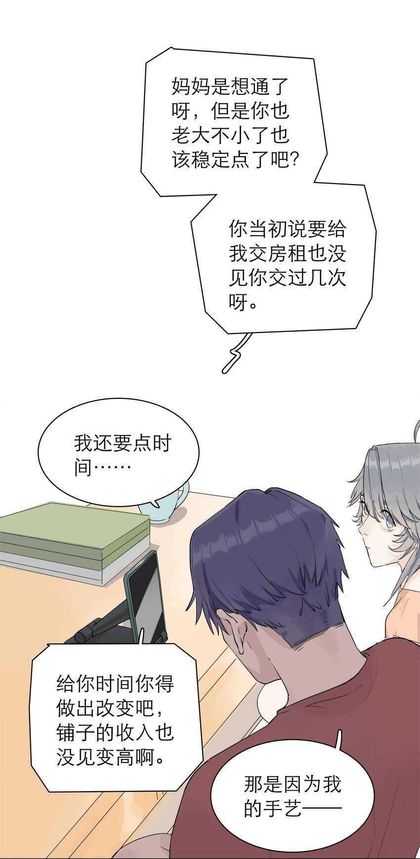 04 开门呀~哥哥！