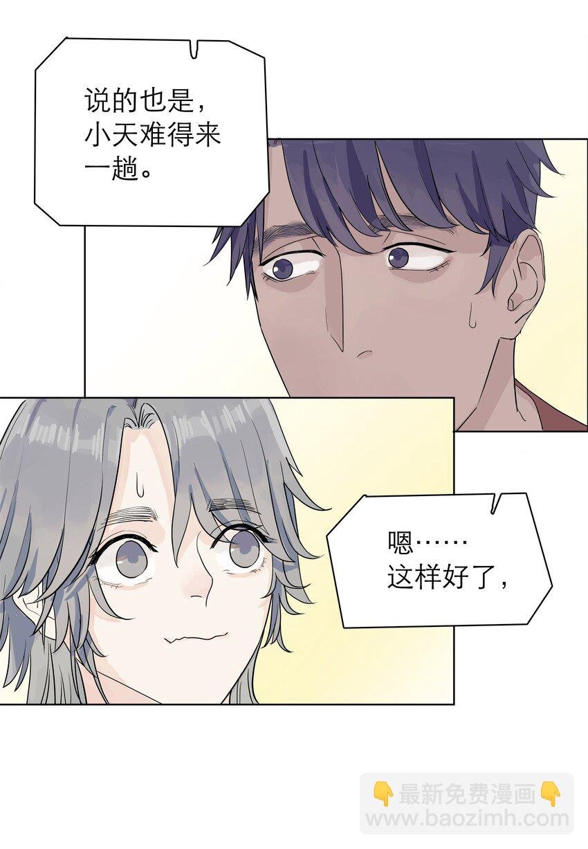 04 开门呀~哥哥！