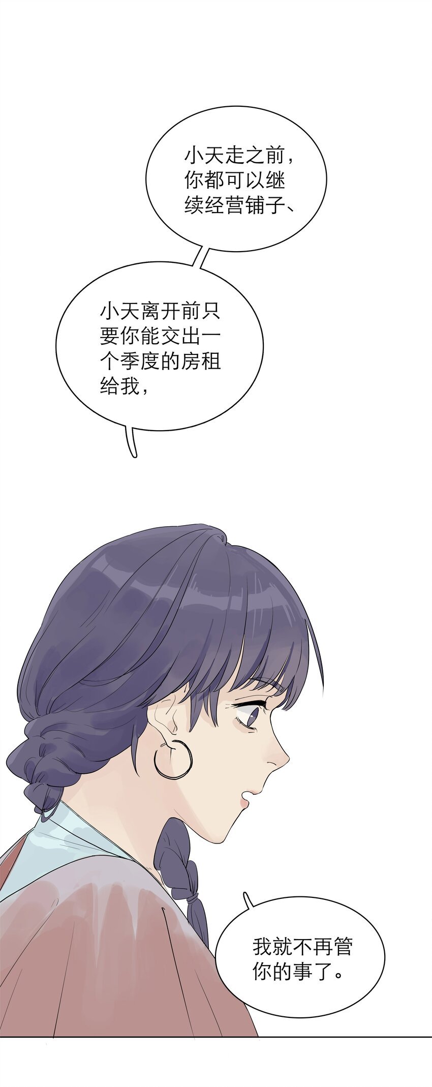 04 开门呀~哥哥！