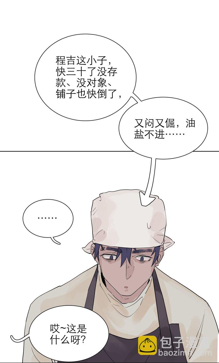 03 你是哪位啊？！