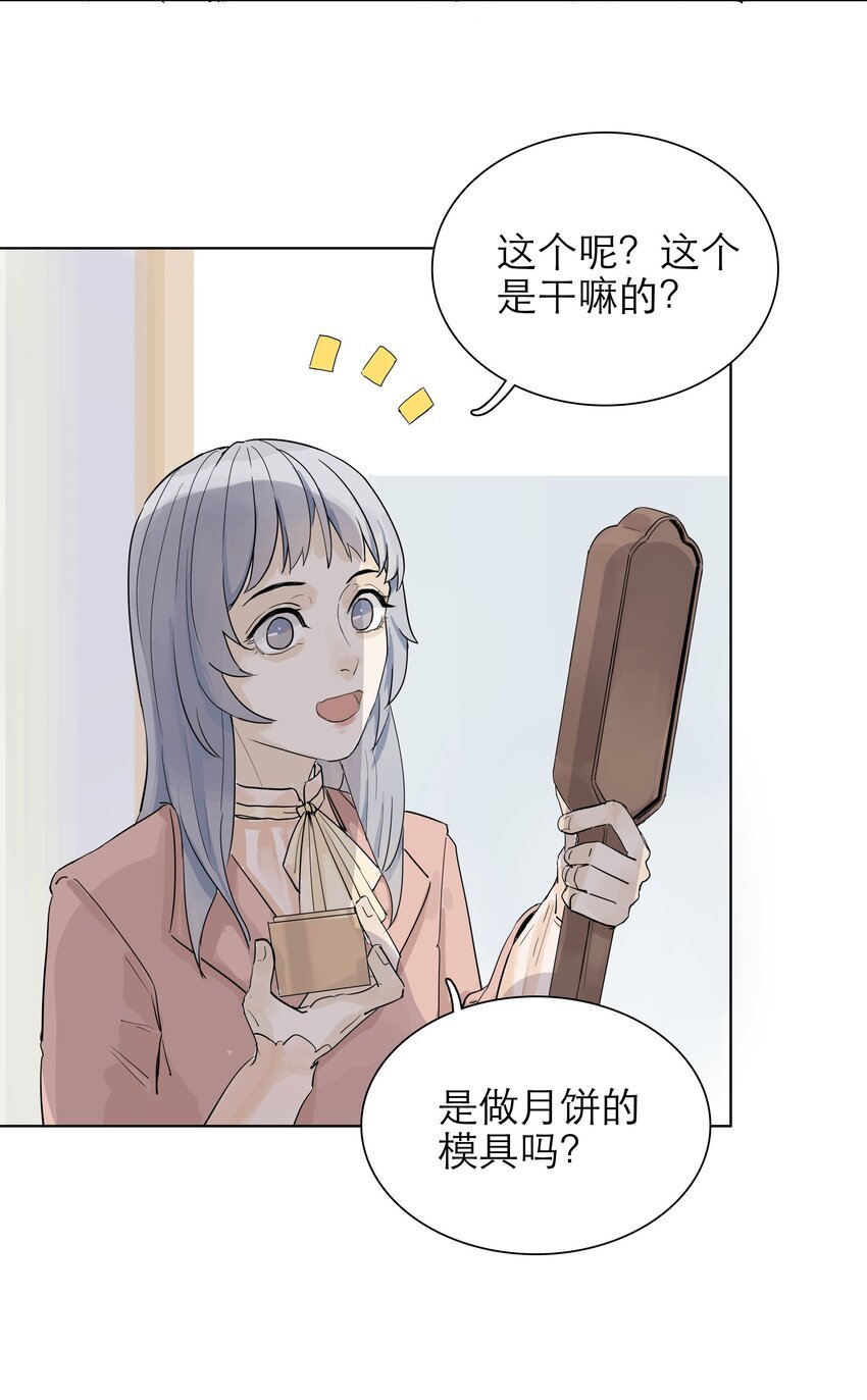 03 你是哪位啊？！