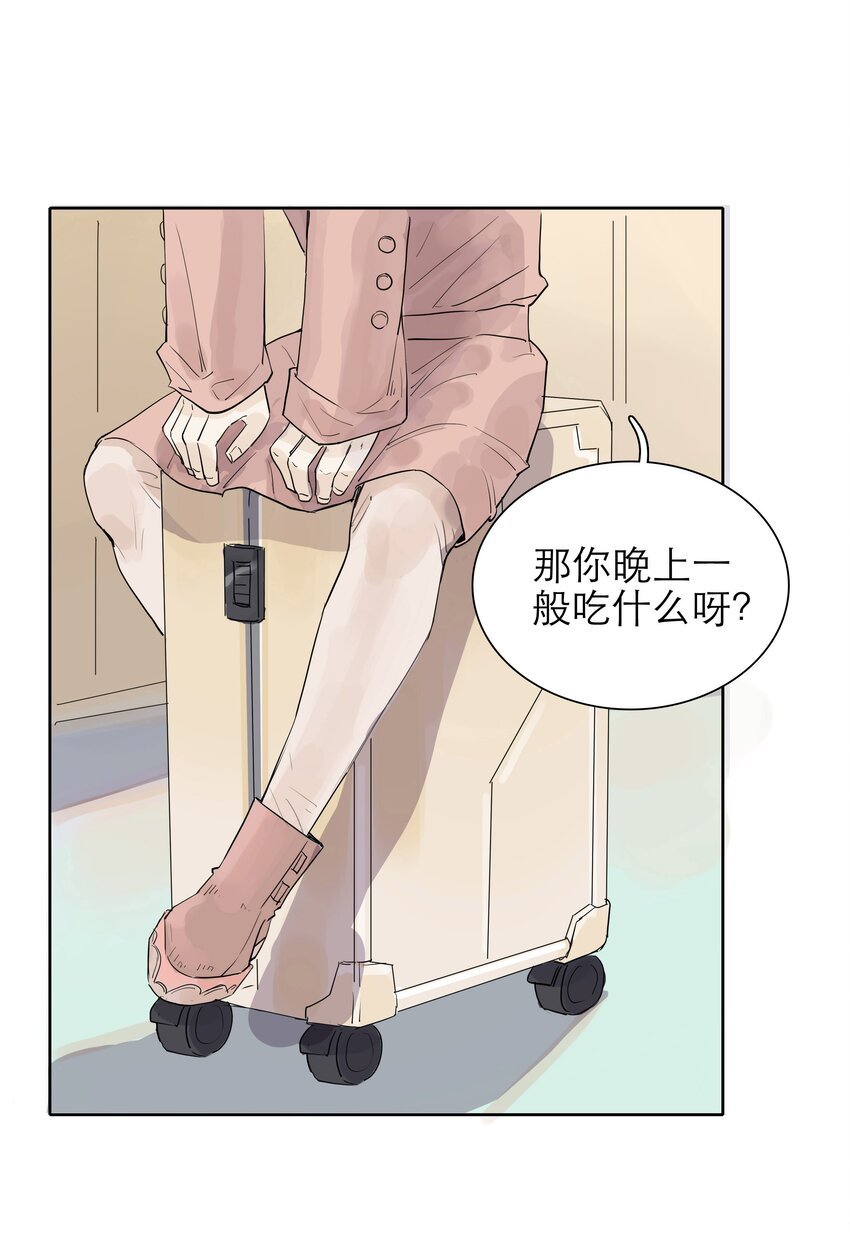 03 你是哪位啊？！