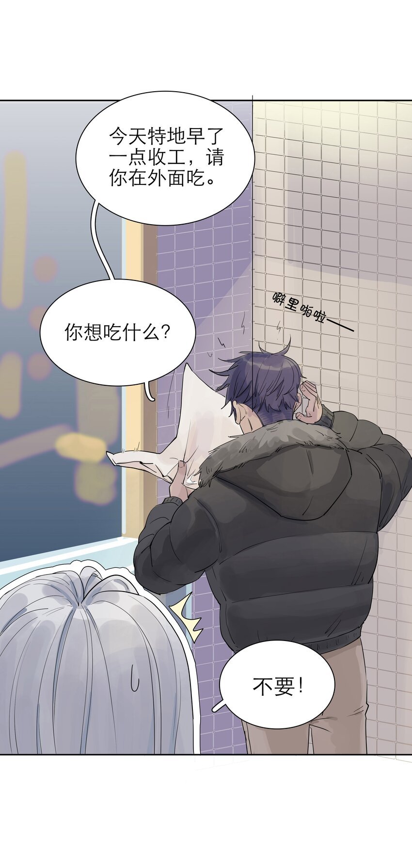 03 你是哪位啊？！