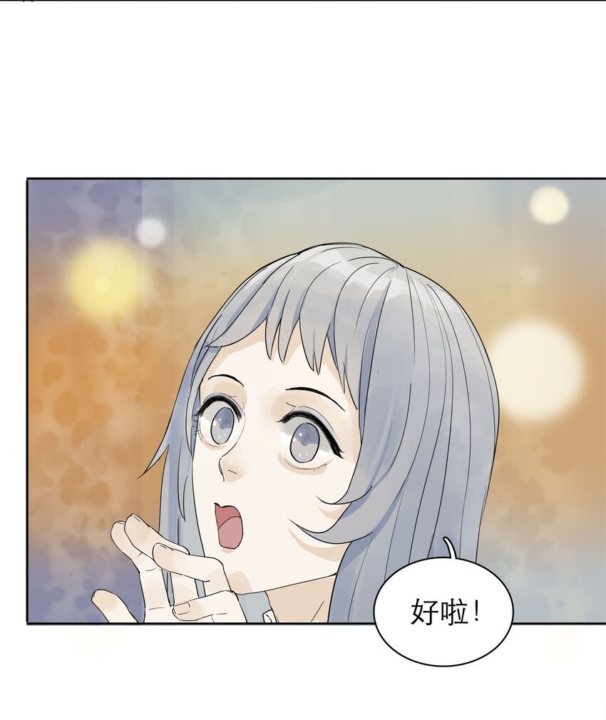 03 你是哪位啊？！