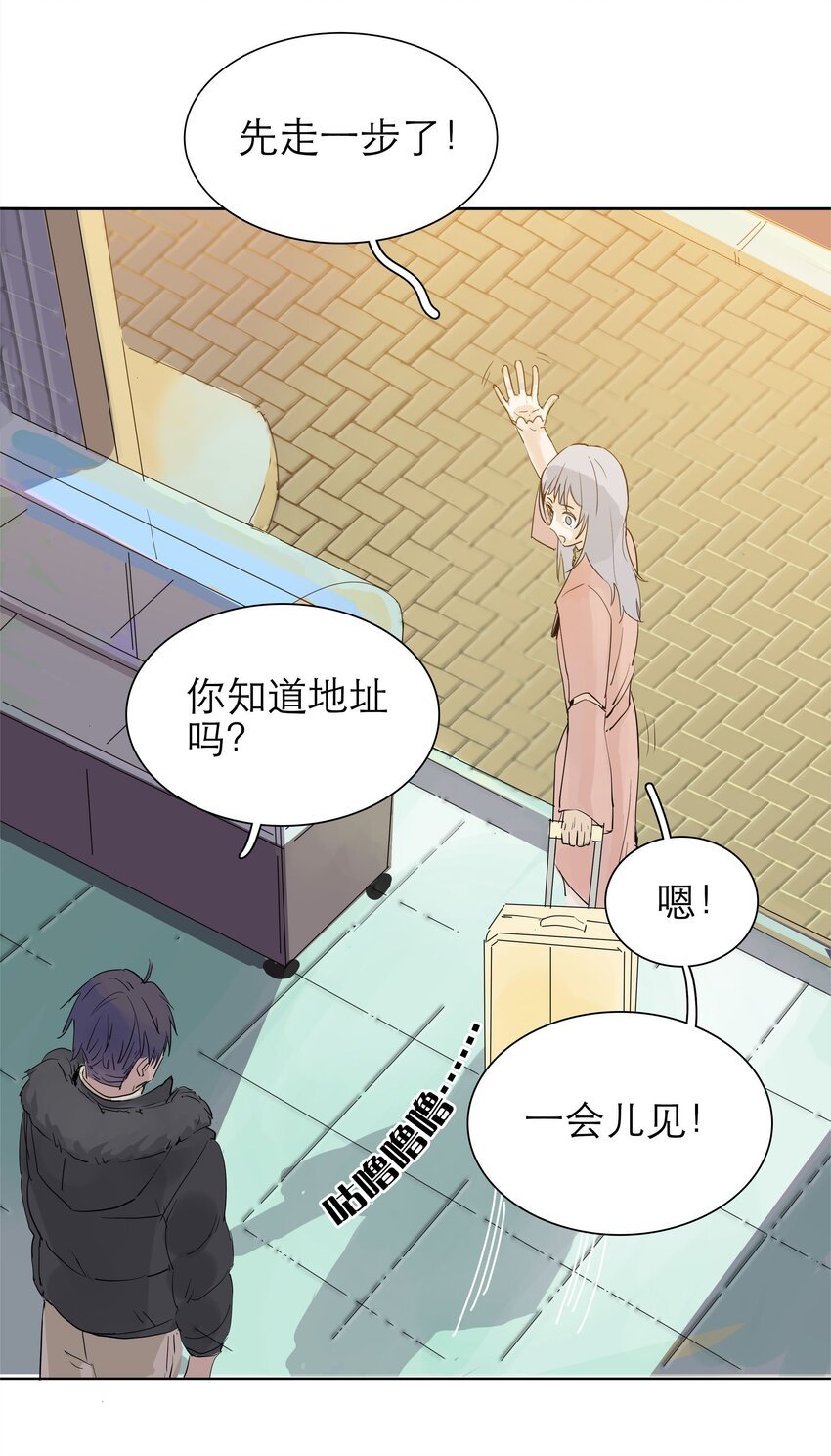 03 你是哪位啊？！