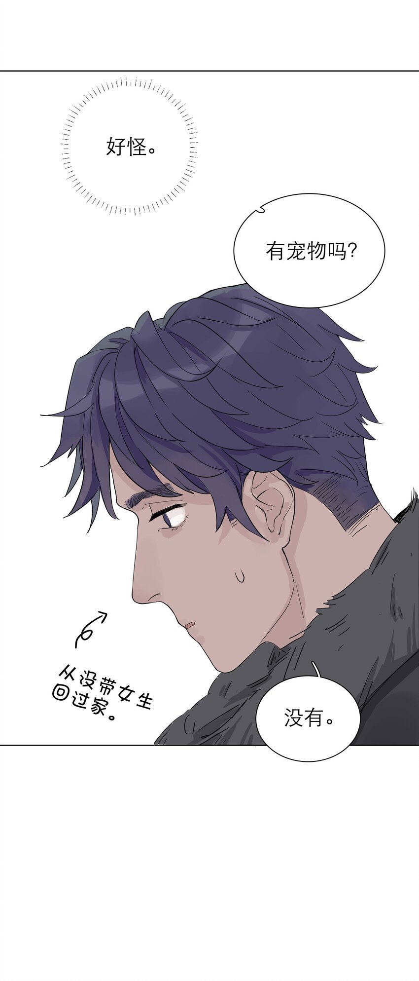 03 你是哪位啊？！
