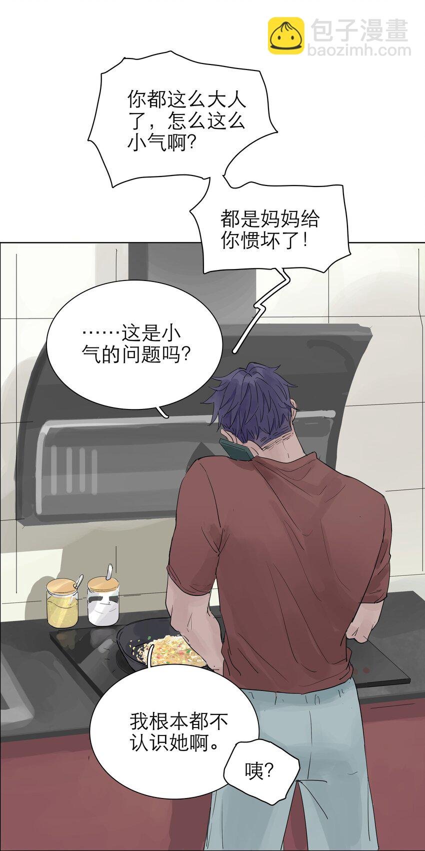 03 你是哪位啊？！