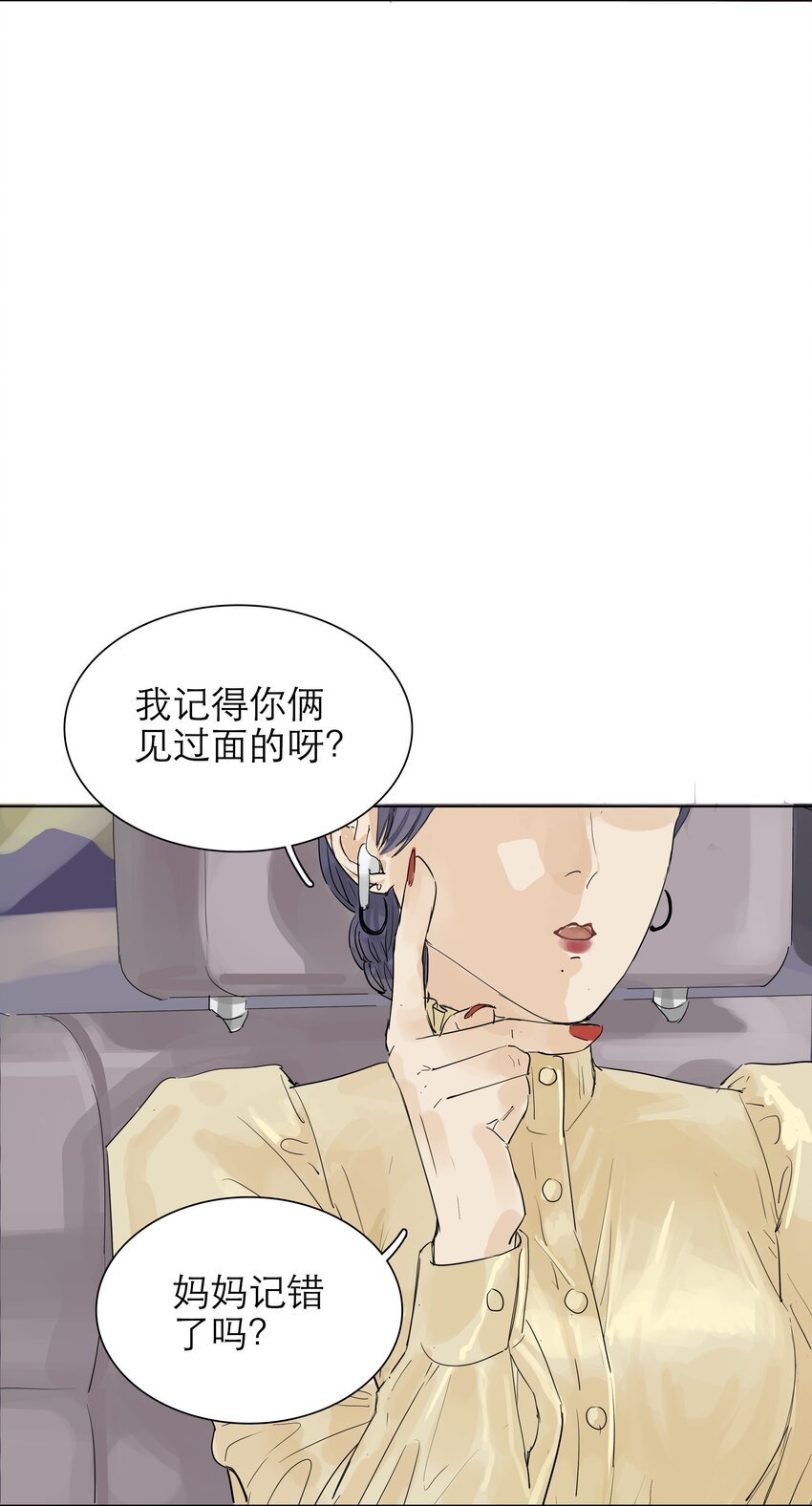 03 你是哪位啊？！