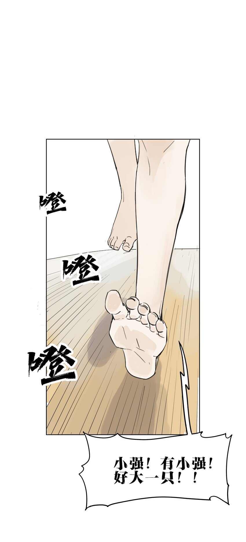 03 你是哪位啊？！