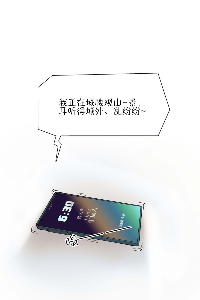 01 当社恐遇到社牛