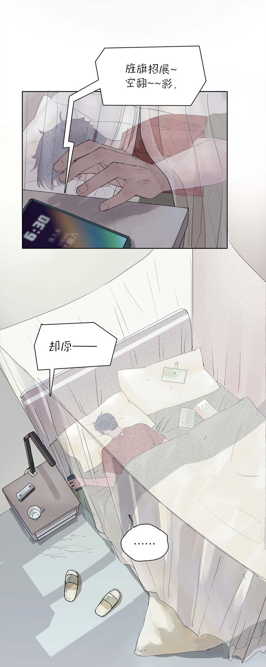 01 当社恐遇到社牛
