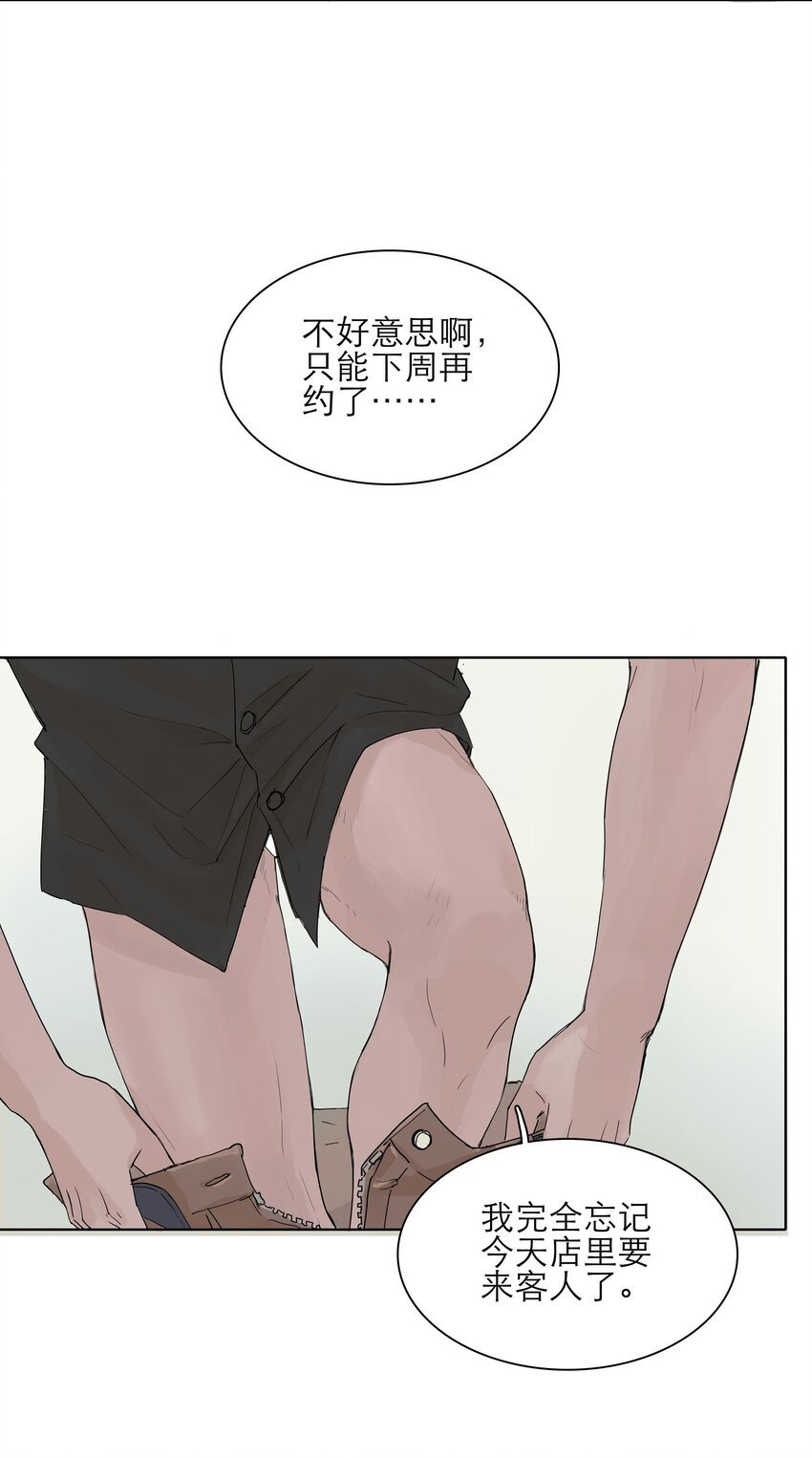 01 当社恐遇到社牛