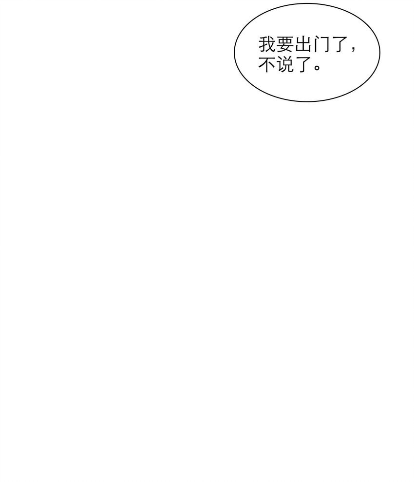 01 当社恐遇到社牛