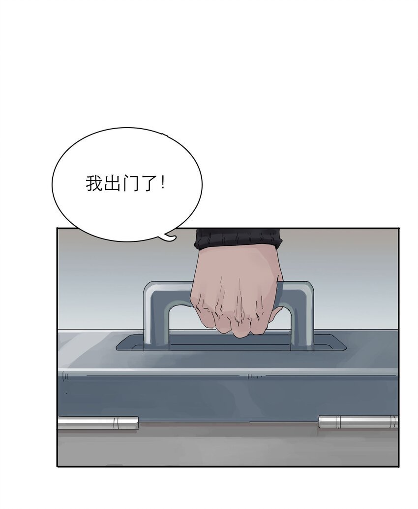 01 当社恐遇到社牛
