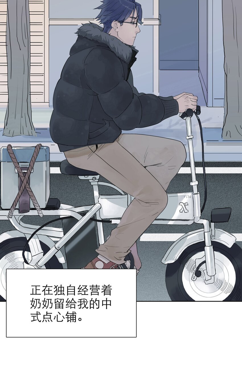 01 当社恐遇到社牛