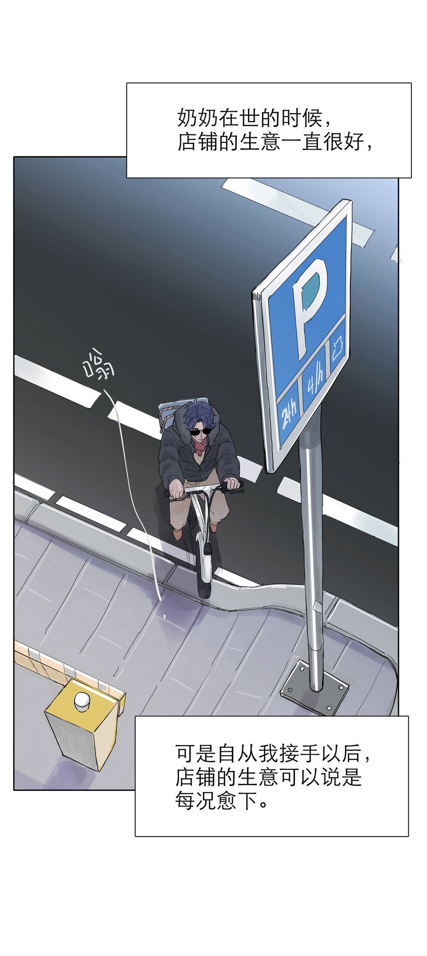 01 当社恐遇到社牛