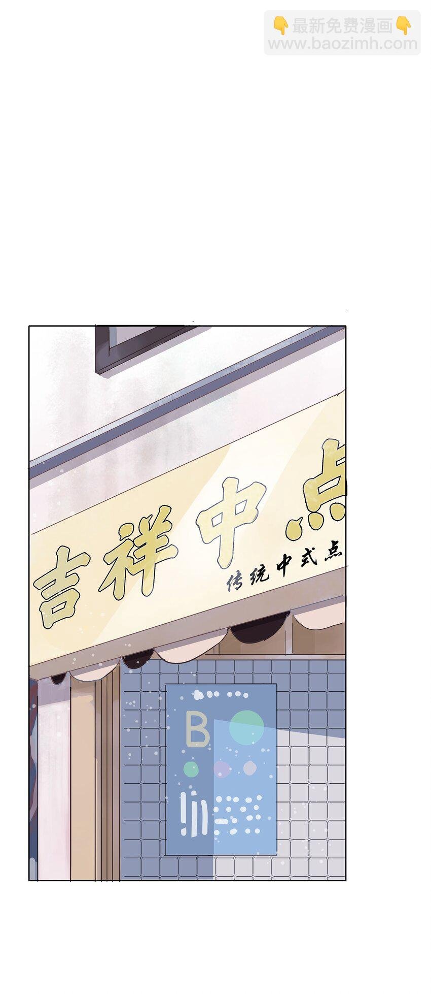 01 当社恐遇到社牛