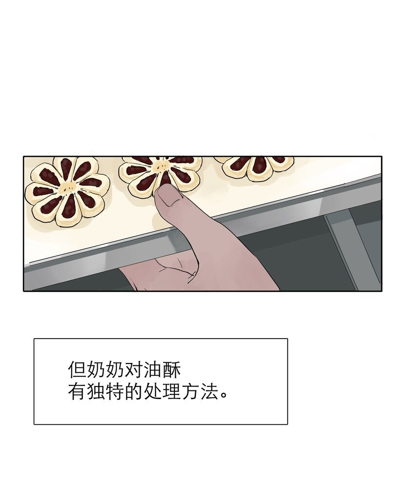 01 当社恐遇到社牛