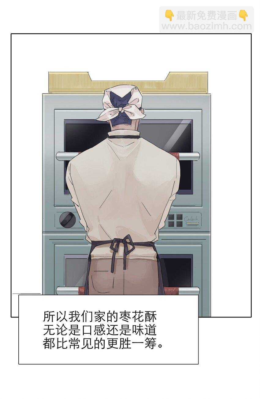 01 当社恐遇到社牛