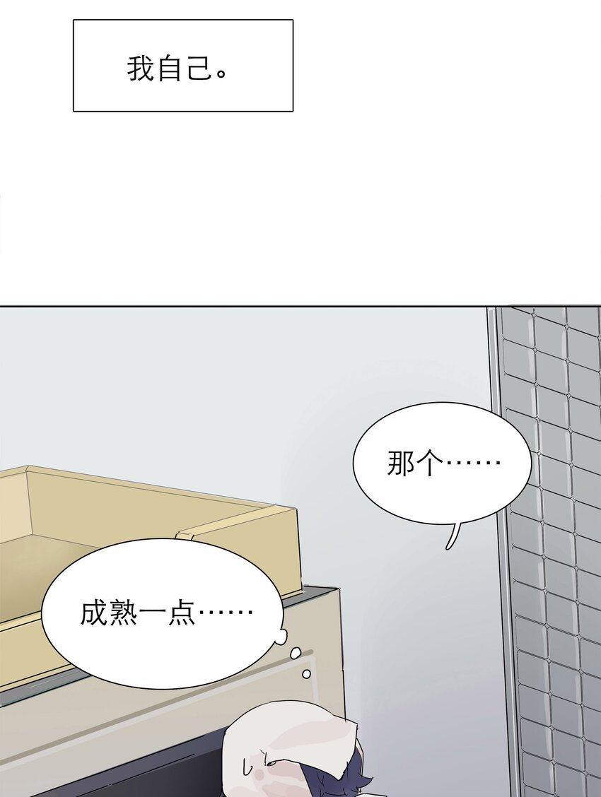 01 当社恐遇到社牛