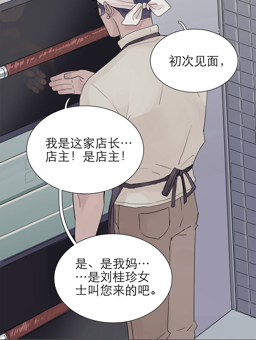 01 当社恐遇到社牛