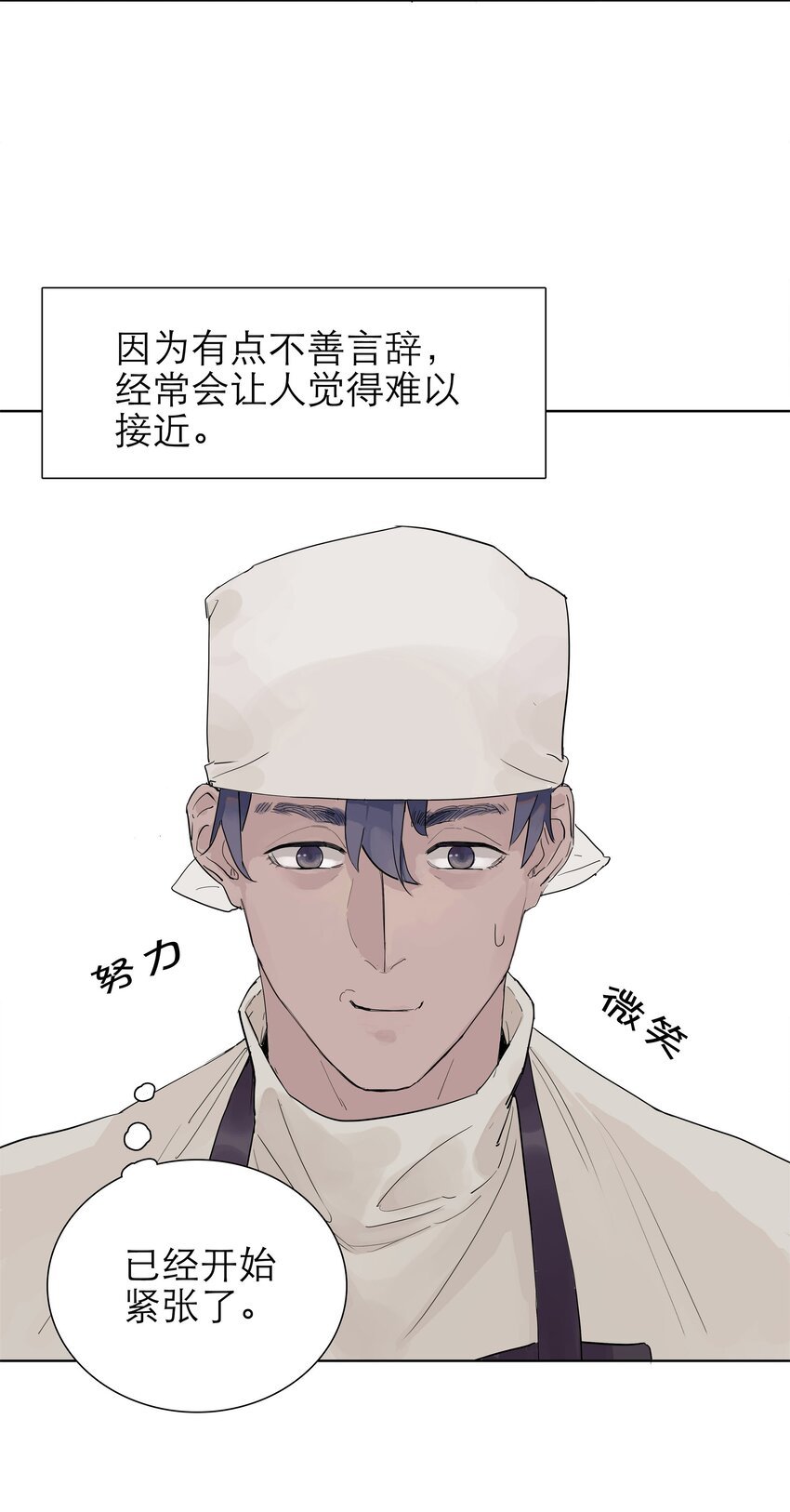 01 当社恐遇到社牛