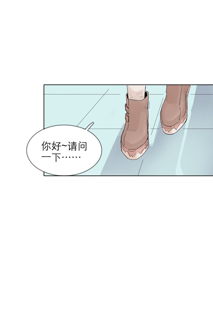 01 当社恐遇到社牛