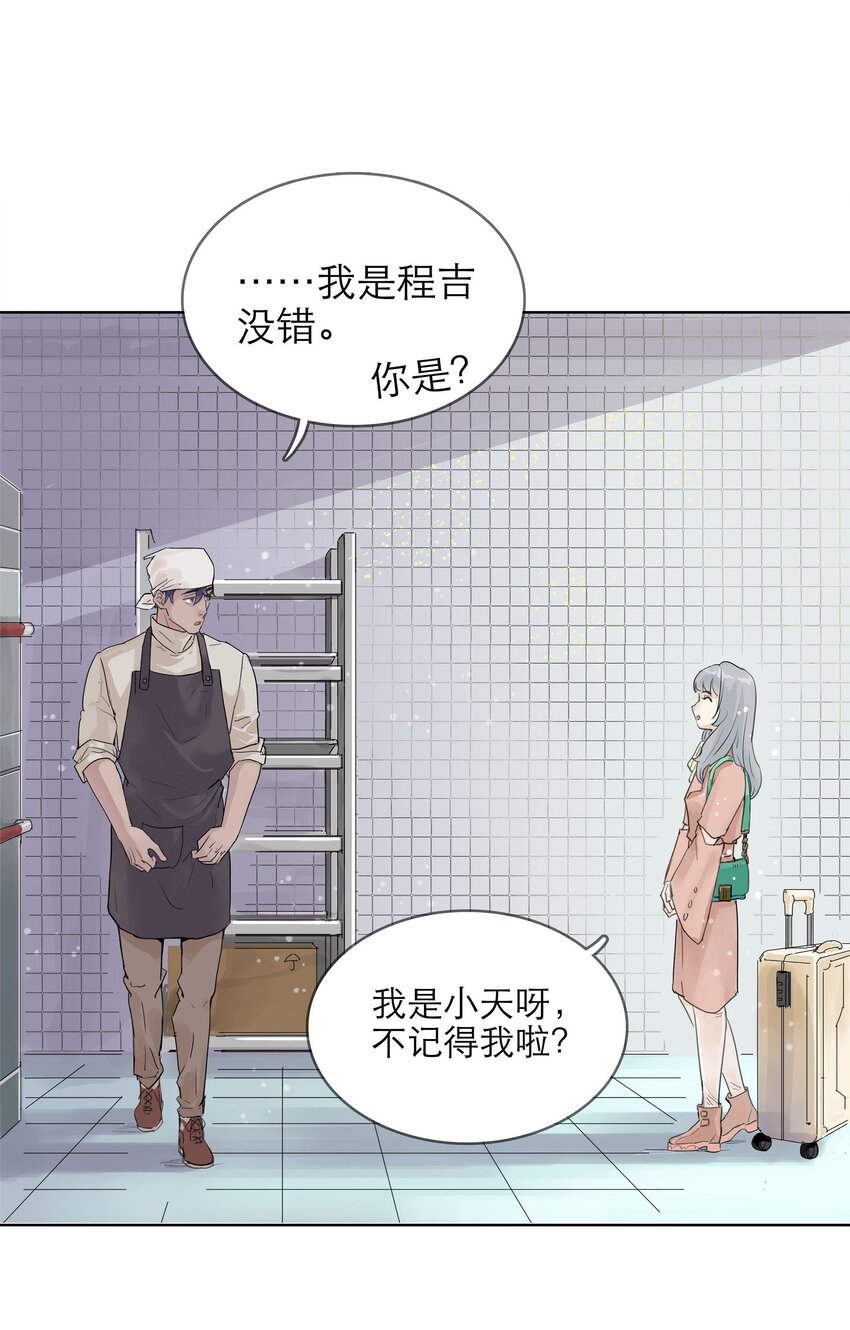 01 当社恐遇到社牛