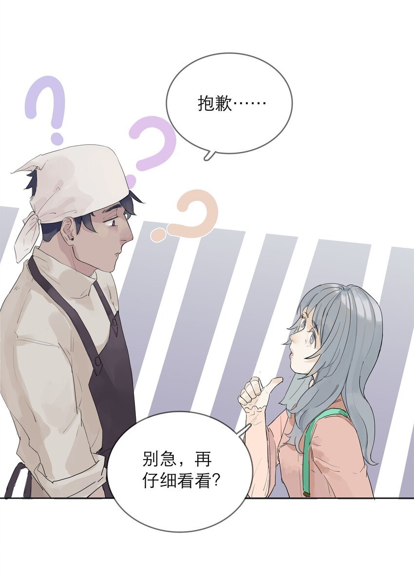 01 当社恐遇到社牛