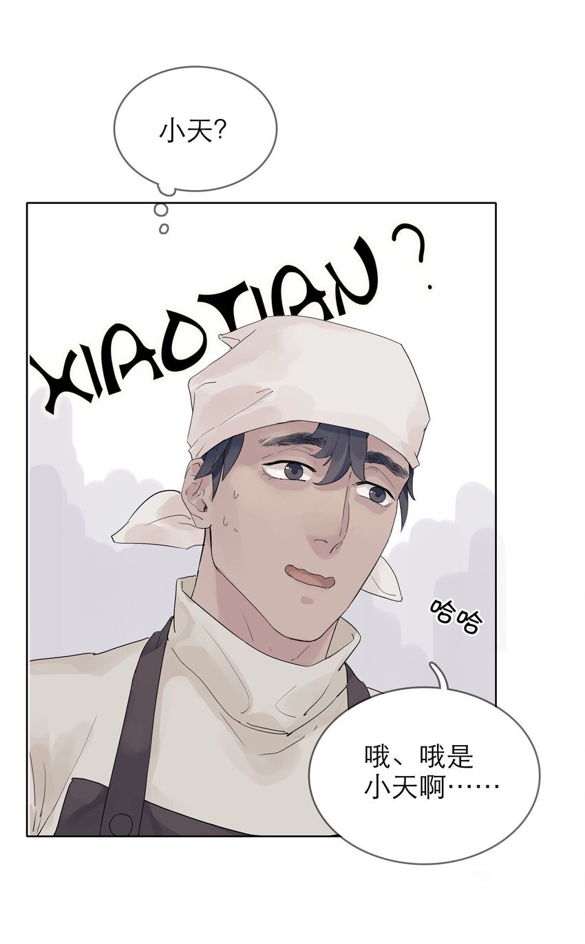 01 当社恐遇到社牛