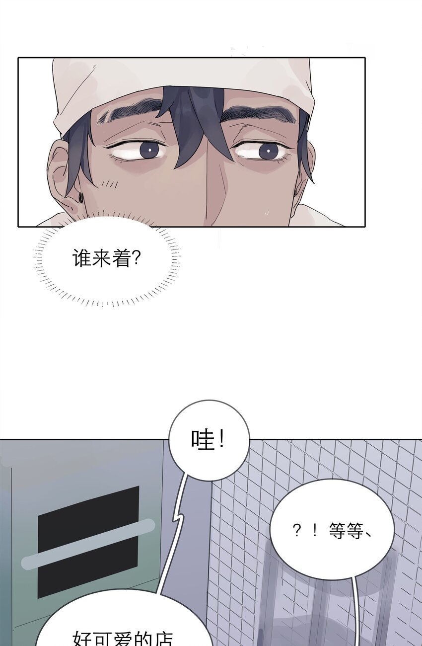 01 当社恐遇到社牛