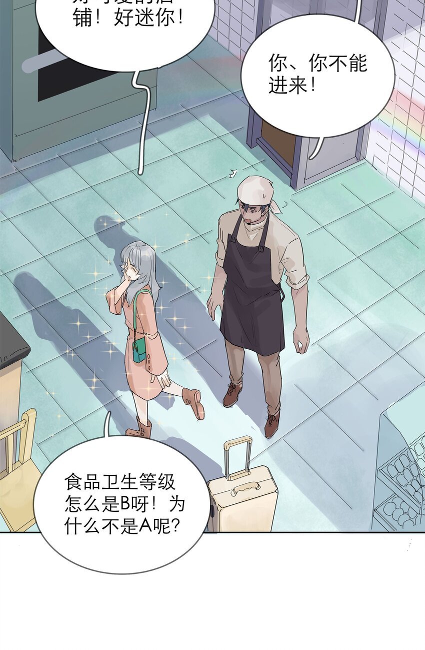 01 当社恐遇到社牛
