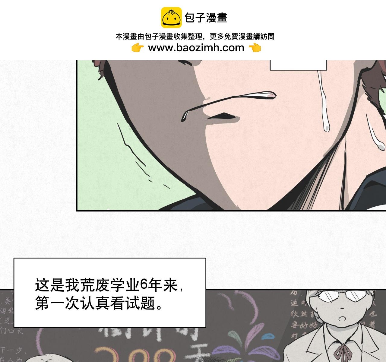 第一话 开战