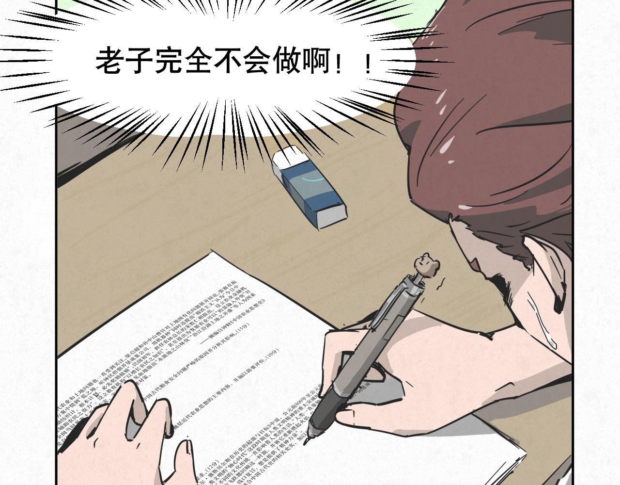 第一话 开战