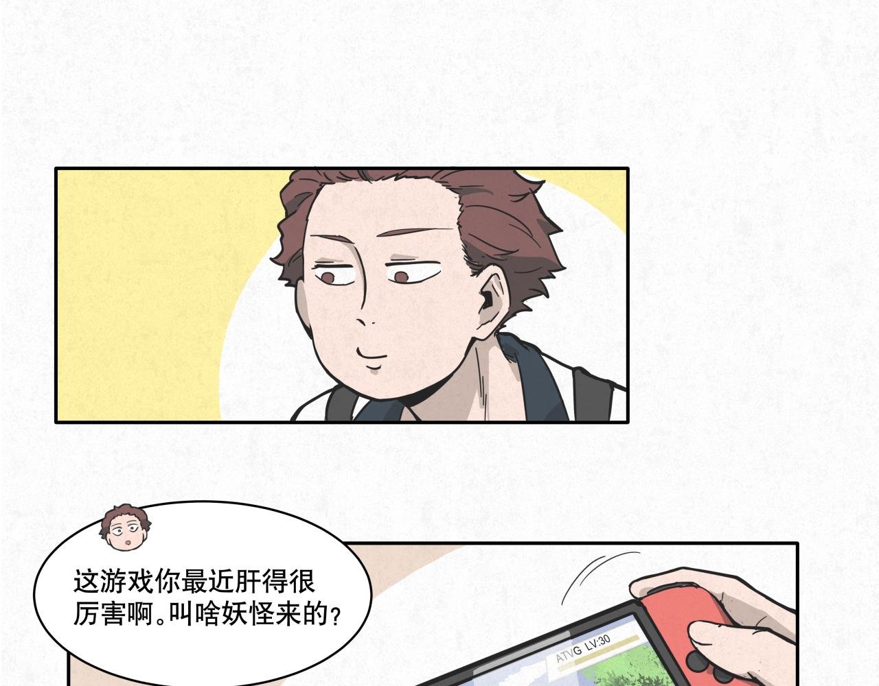 第一话 开战