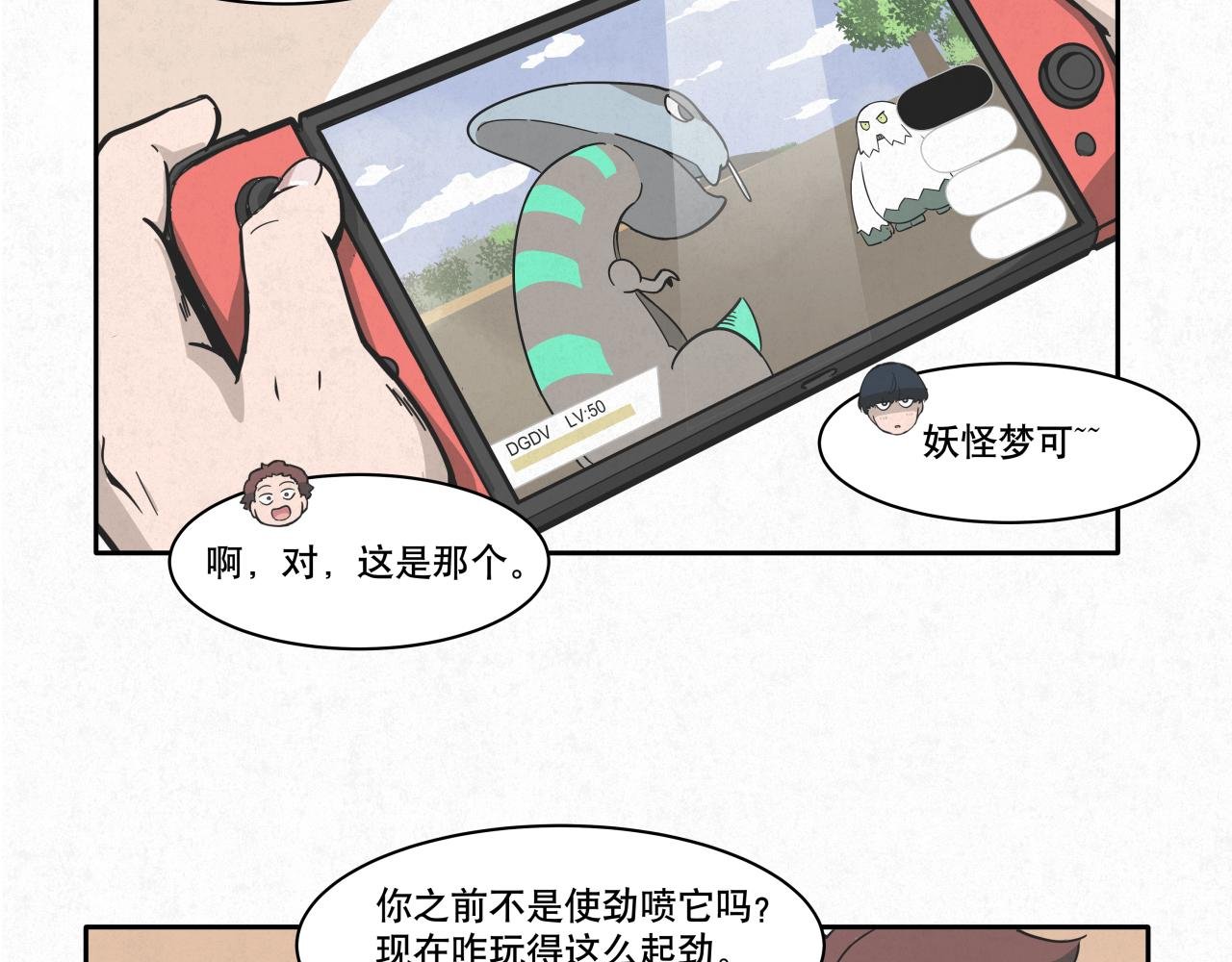 第一话 开战