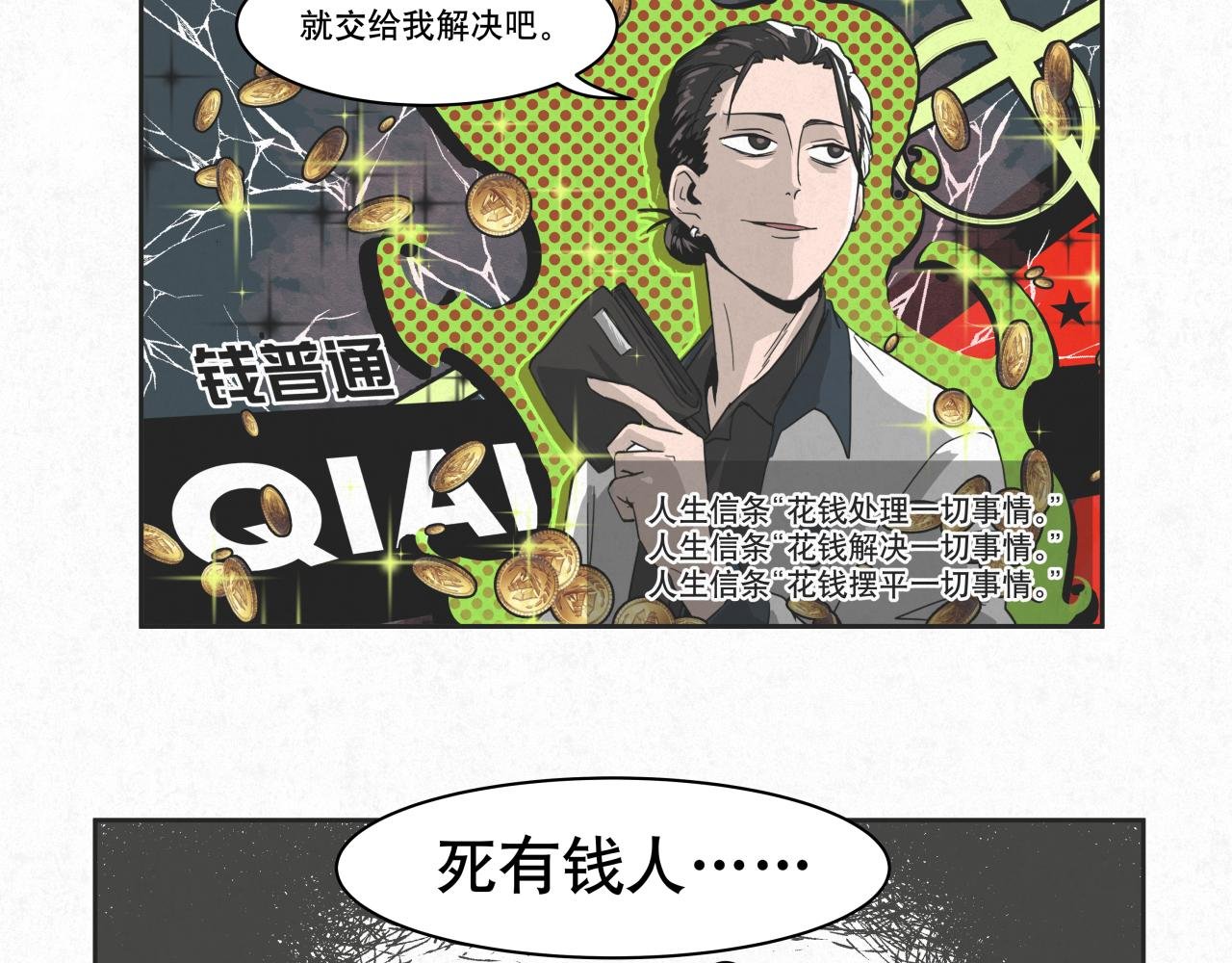 第一话 开战