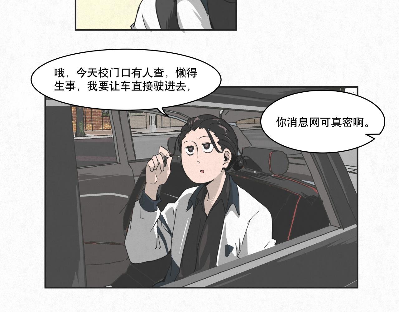 第一话 开战