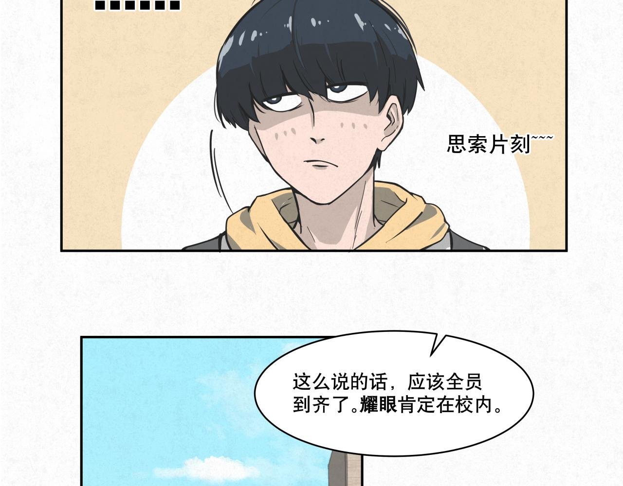 第一话 开战
