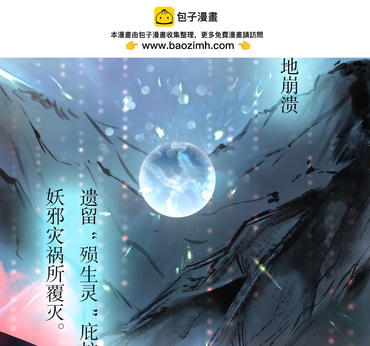 01-02 魔教覆灭