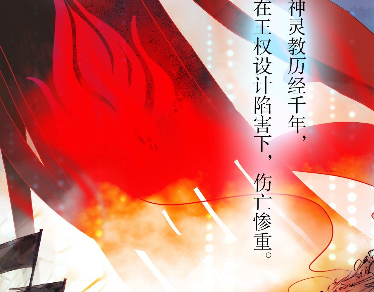 01-02 魔教覆灭