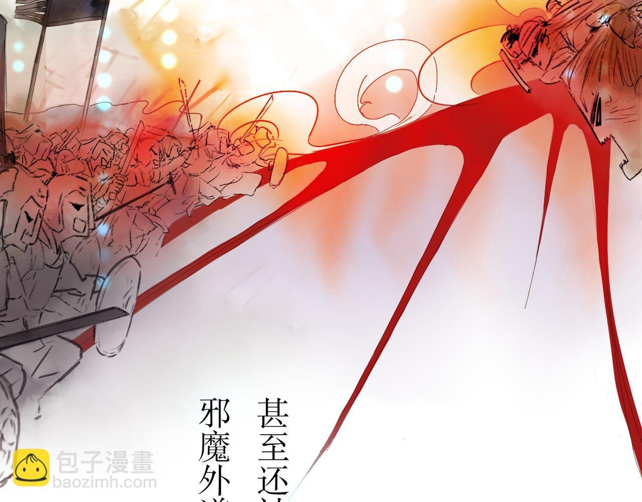 01-02 魔教覆灭