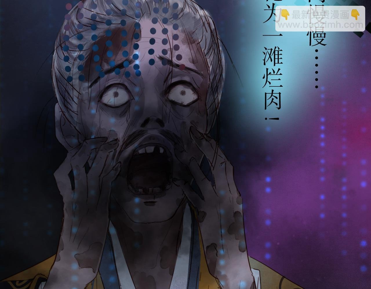 01-02 魔教覆灭