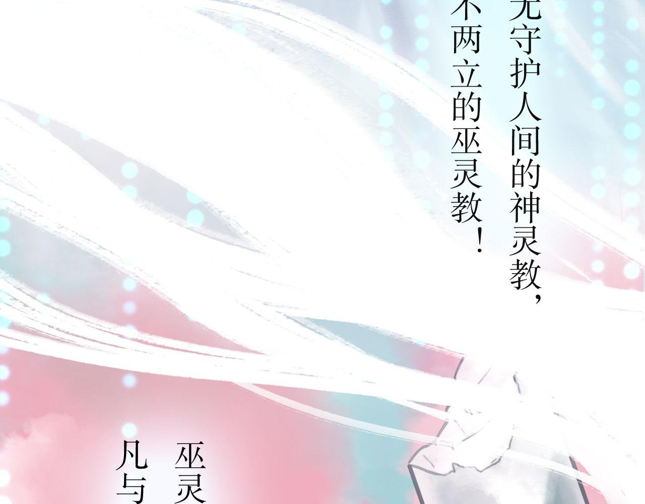 01-02 魔教覆灭