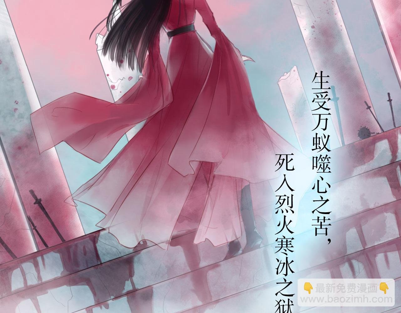 01-02 魔教覆灭