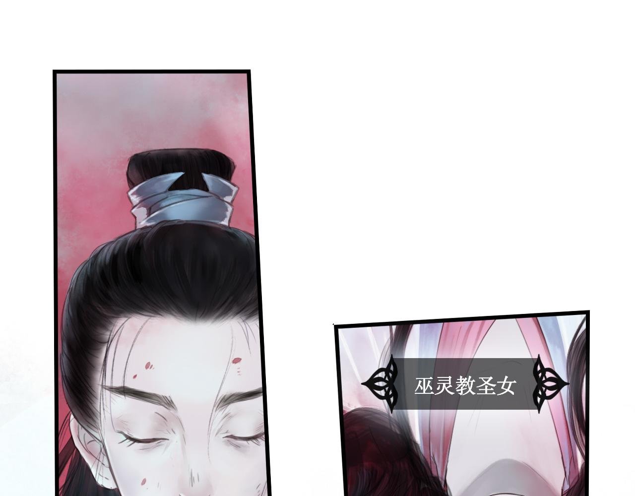 01-02 魔教覆灭