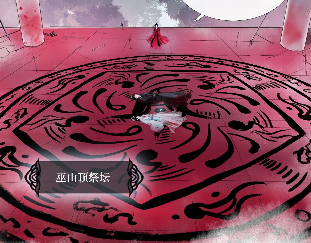 01-02 魔教覆灭